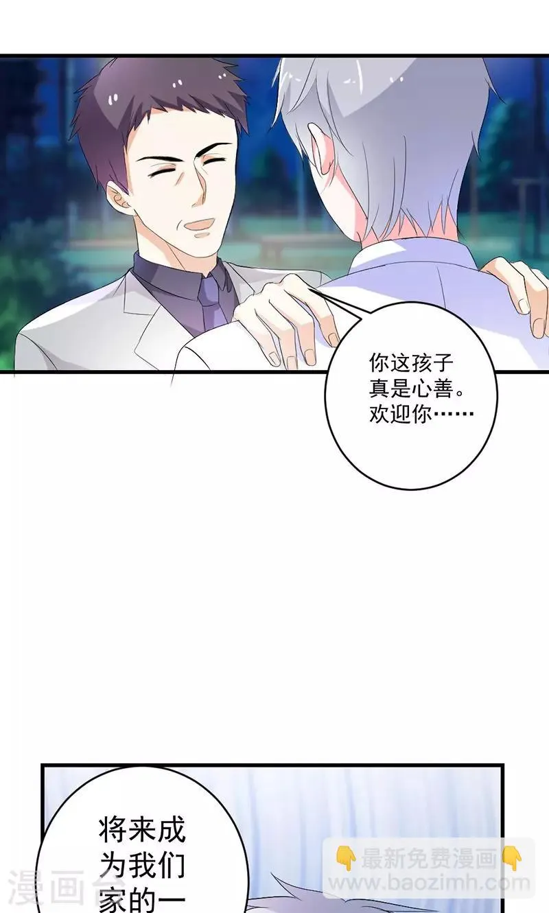 第49话 我只要你！ 第28页