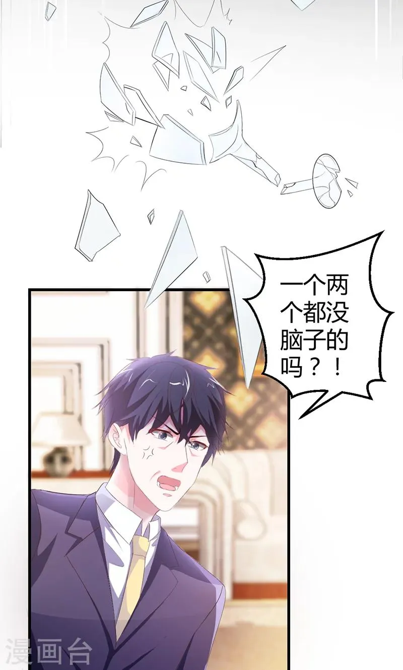 第48话 居然被发现了？！ 第3页