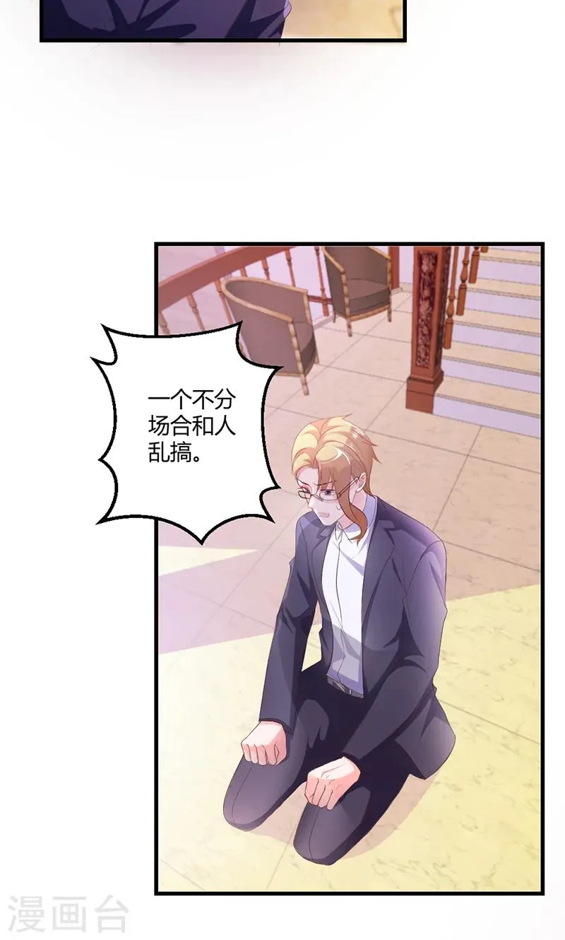 第48话 居然被发现了？！ 第4页