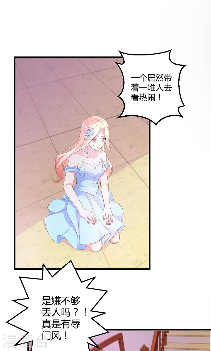 第48话 居然被发现了？！ 第5页
