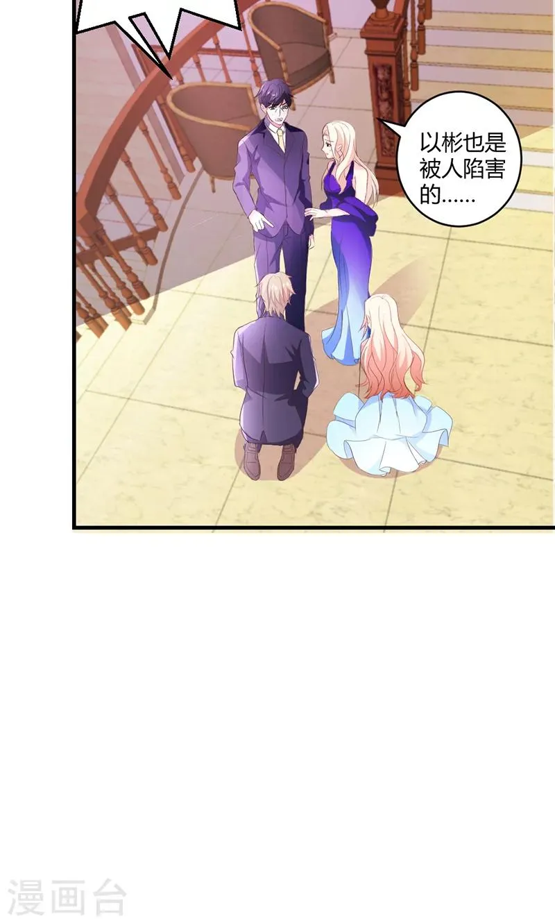 第48话 居然被发现了？！ 第6页