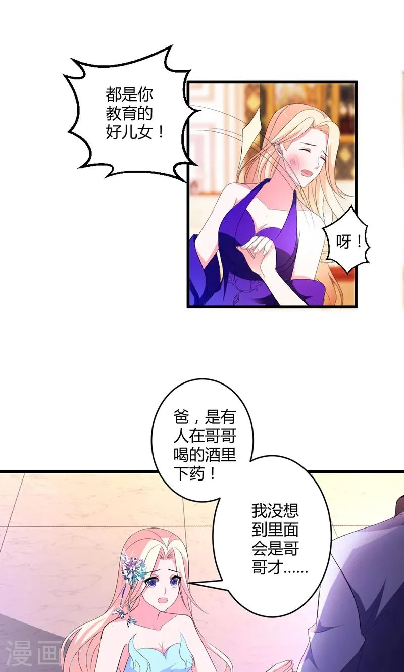 第48话 居然被发现了？！ 第7页