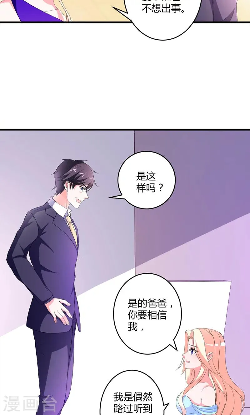 第48话 居然被发现了？！ 第10页