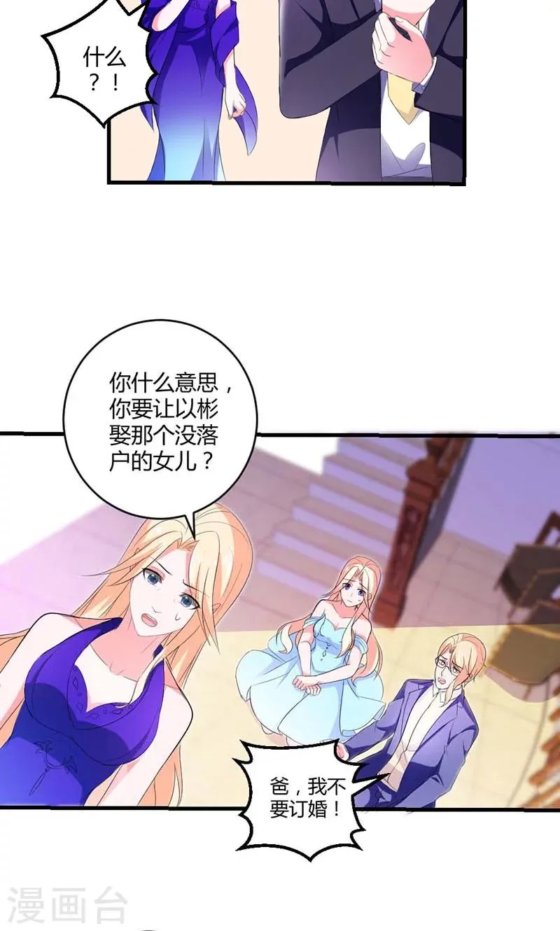 第48话 居然被发现了？！ 第13页