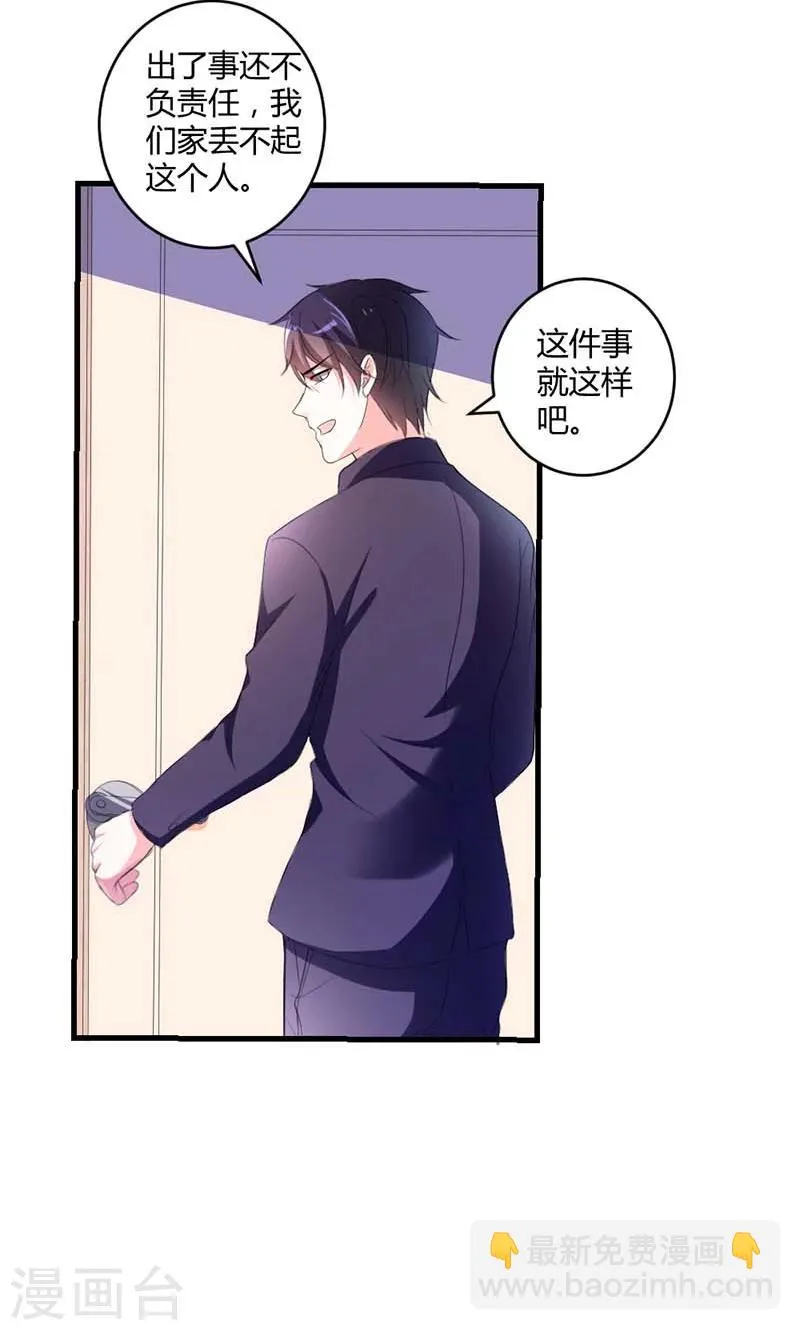 第48话 居然被发现了？！ 第14页