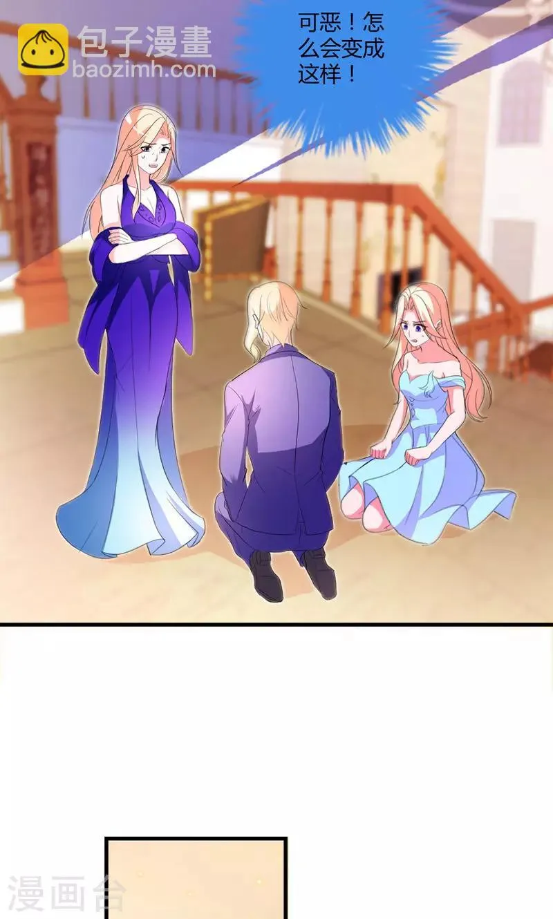 第48话 居然被发现了？！ 第16页