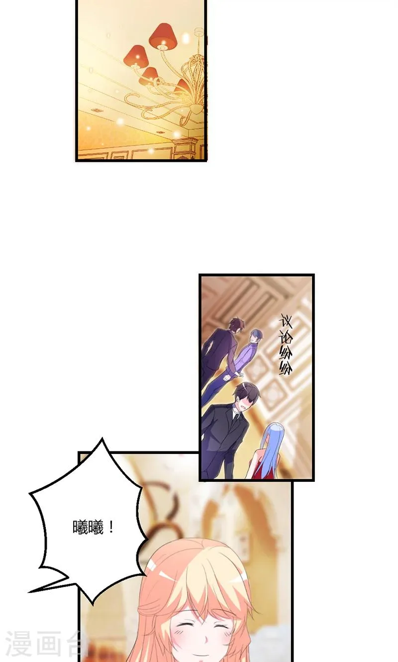 第48话 居然被发现了？！ 第17页