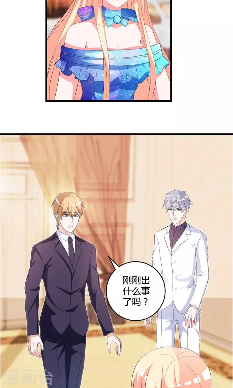 第48话 居然被发现了？！ 第18页
