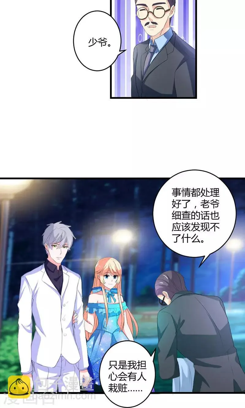第48话 居然被发现了？！ 第22页