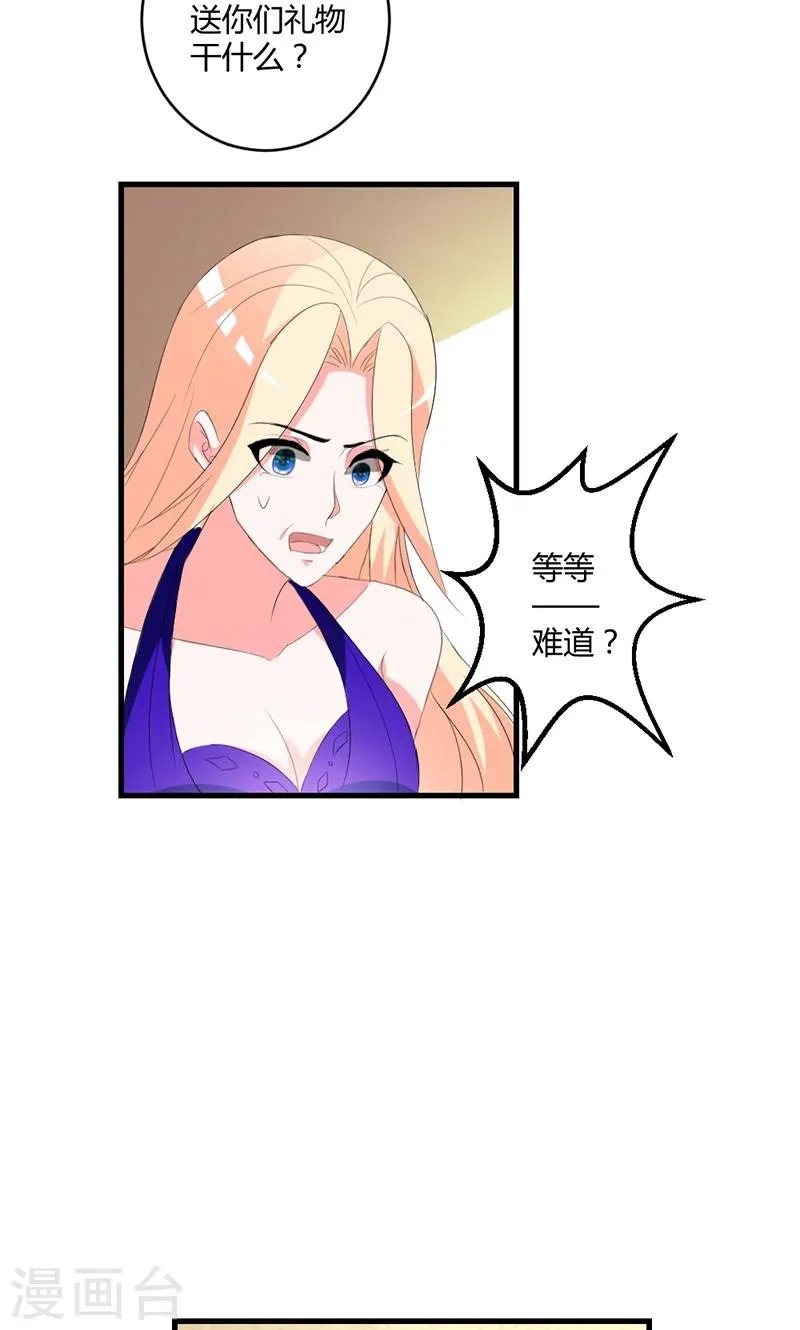 第48话 居然被发现了？！ 第27页
