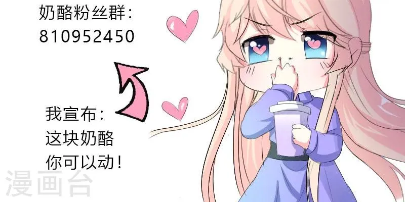 第48话 居然被发现了？！ 第30页