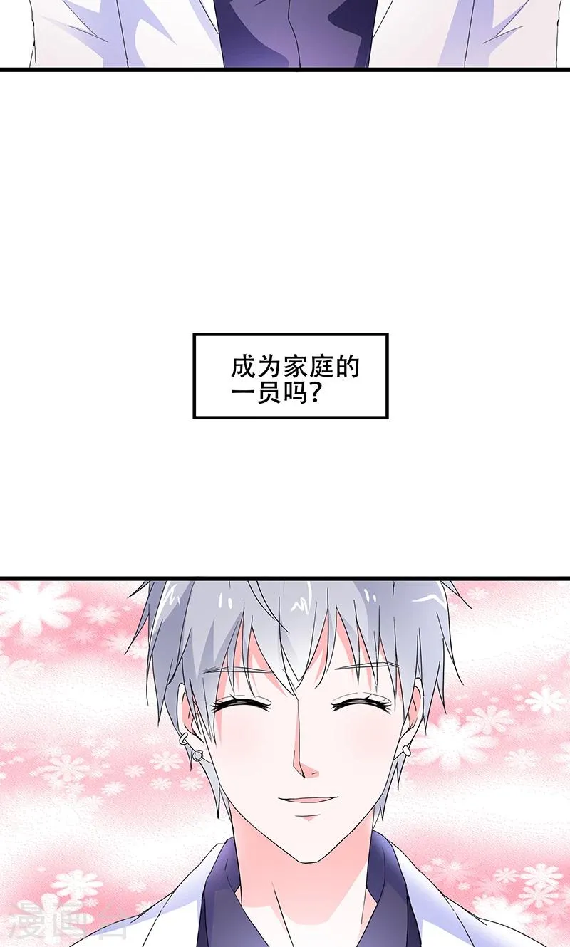 第50话 谢思哲，你想干什么 第4页
