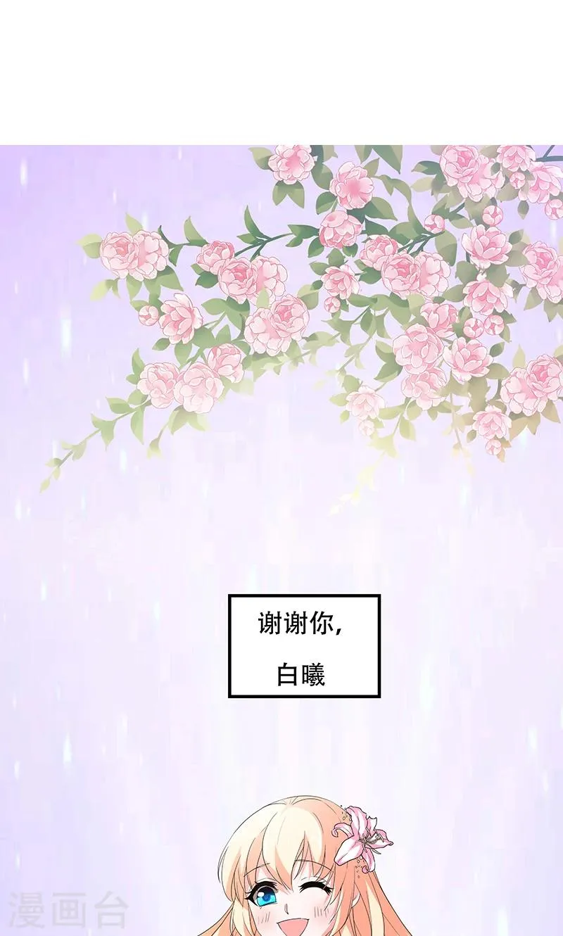 第50话 谢思哲，你想干什么 第7页