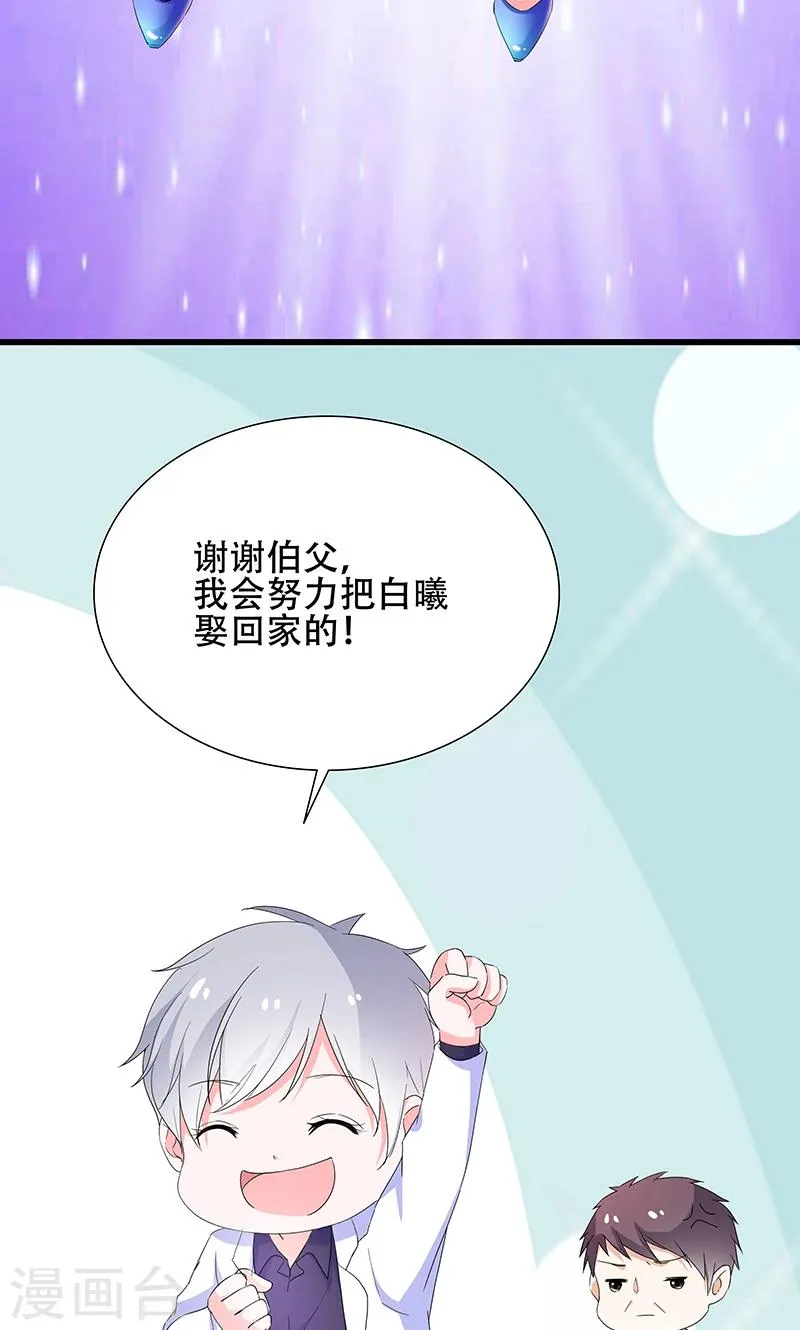 第50话 谢思哲，你想干什么 第9页