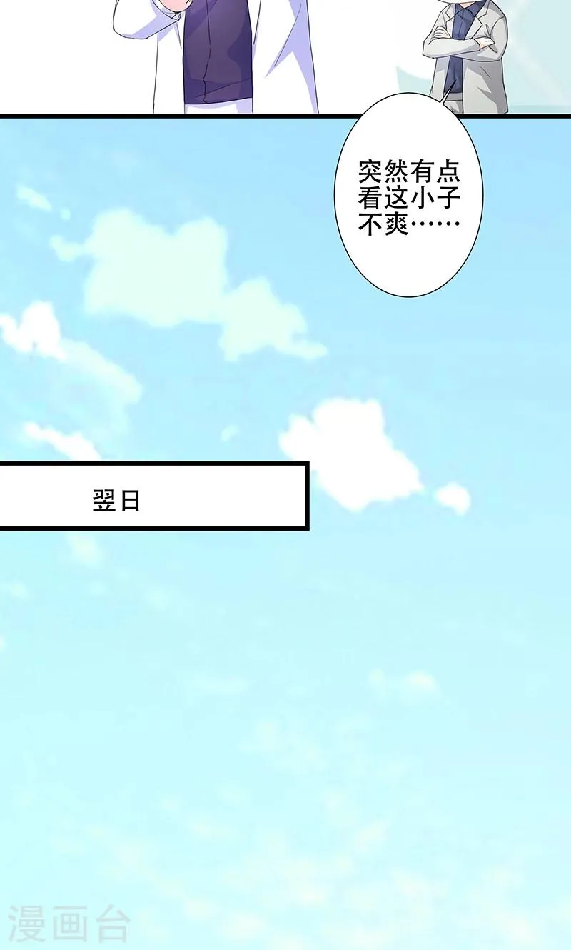 第50话 谢思哲，你想干什么 第10页
