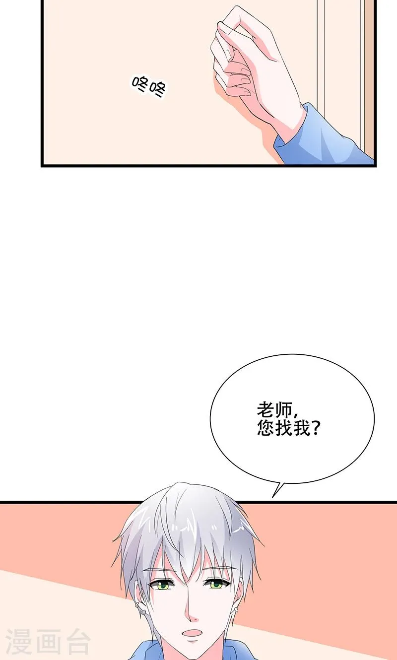 第50话 谢思哲，你想干什么 第12页