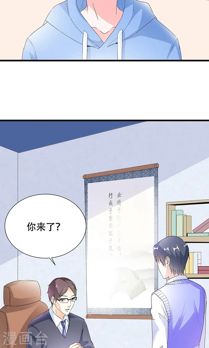 第50话 谢思哲，你想干什么 第13页