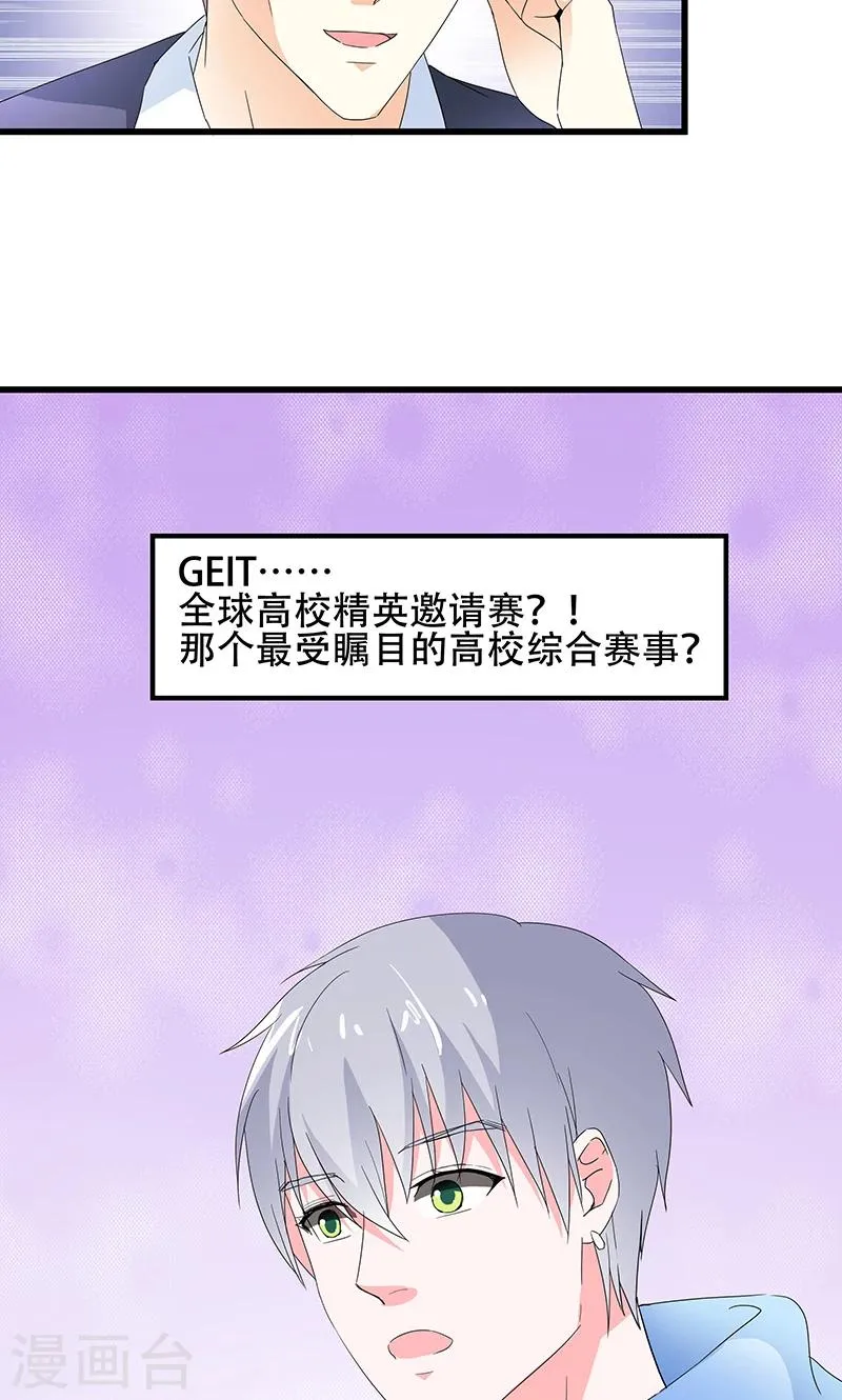 第50话 谢思哲，你想干什么 第18页