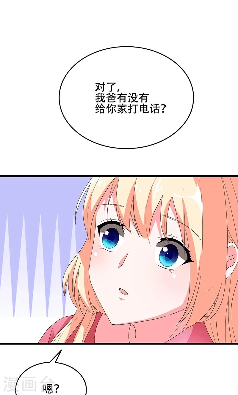 第50话 谢思哲，你想干什么 第39页