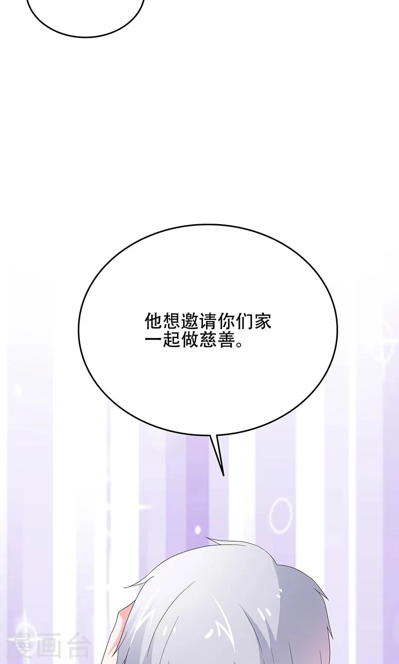第50话 谢思哲，你想干什么 第40页