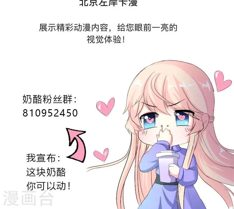 第50话 谢思哲，你想干什么 第43页
