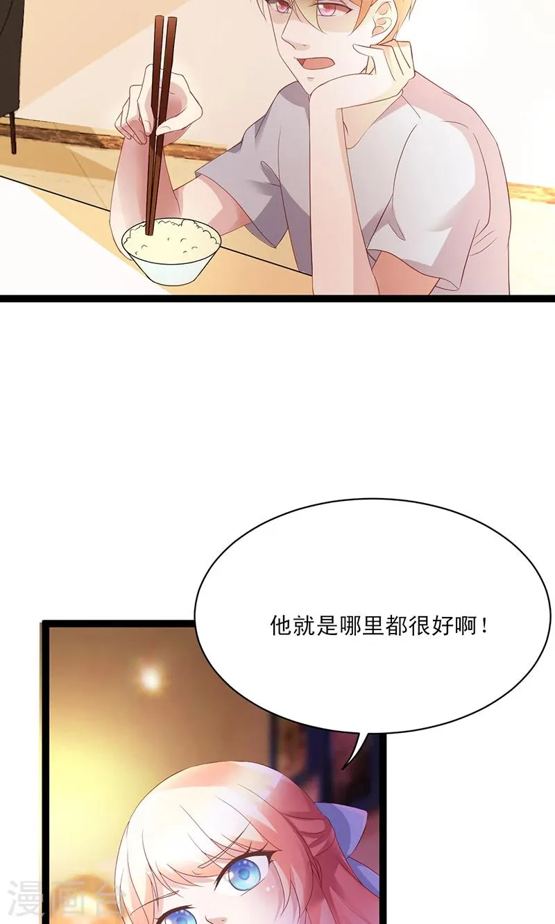 第51话 我家安小胖真可靠~ 第7页