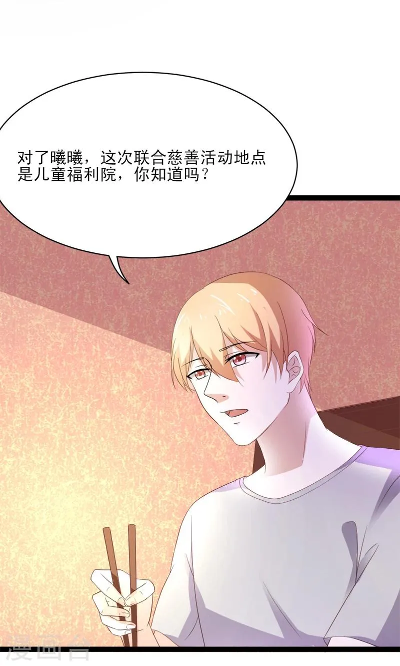 第51话 我家安小胖真可靠~ 第13页