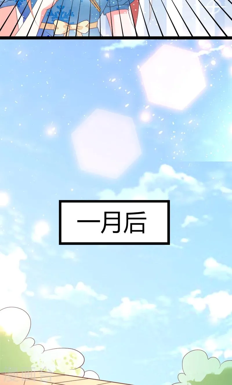 第51话 我家安小胖真可靠~ 第15页