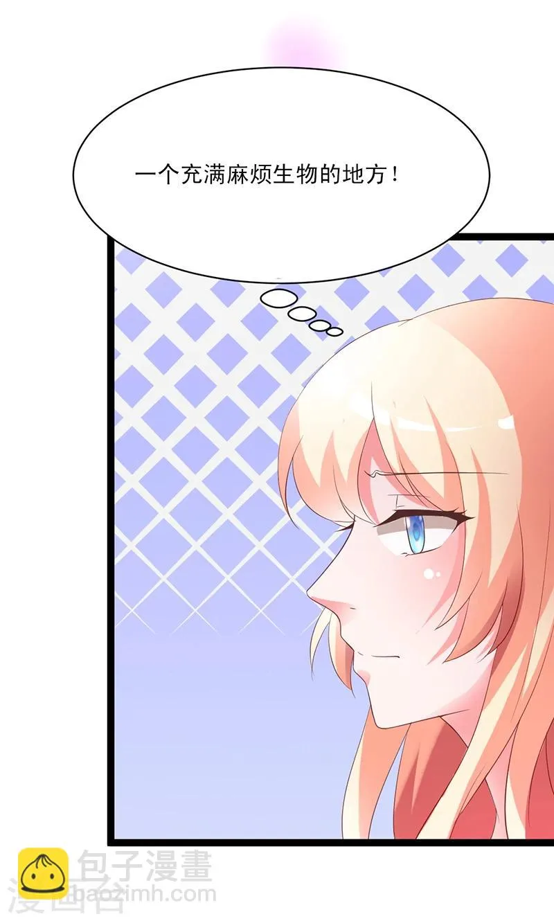 第51话 我家安小胖真可靠~ 第21页