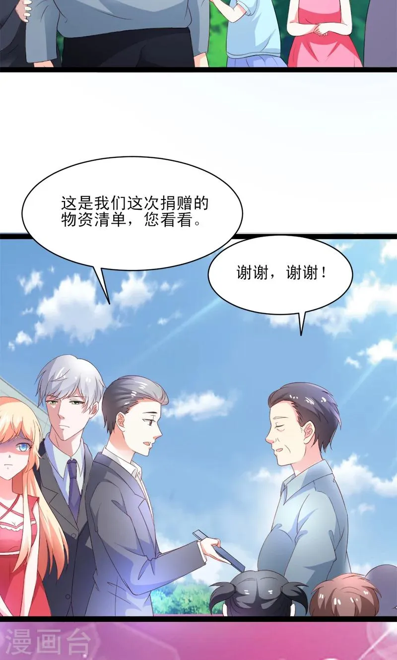 第51话 我家安小胖真可靠~ 第23页