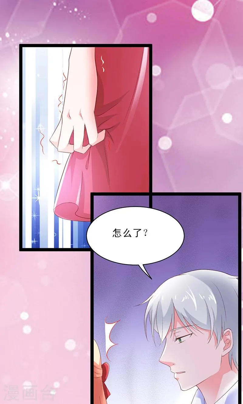 第51话 我家安小胖真可靠~ 第24页