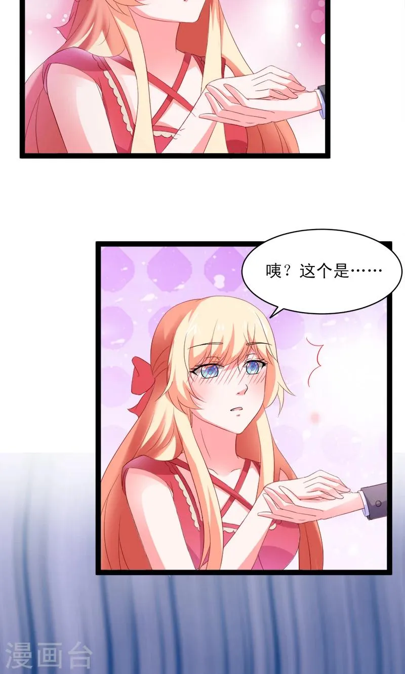 第51话 我家安小胖真可靠~ 第27页