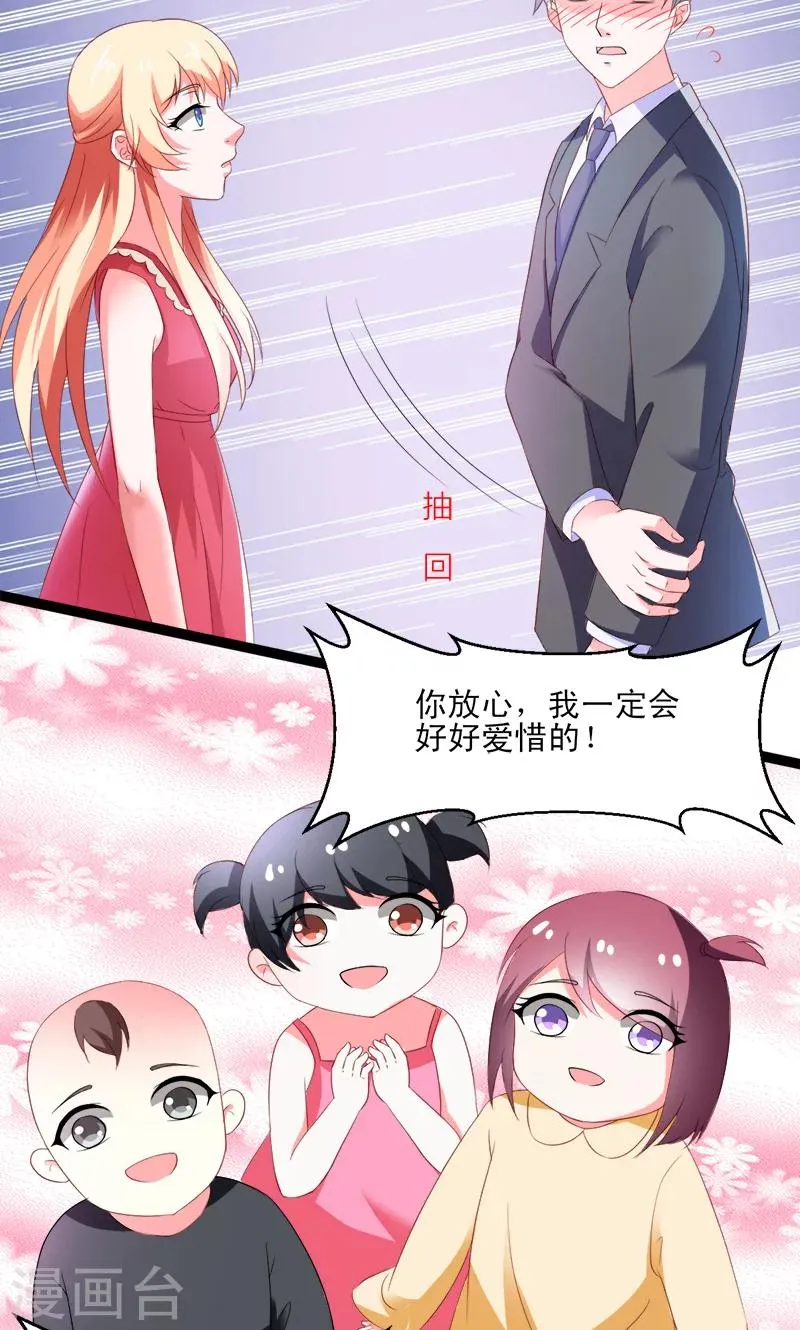 第51话 我家安小胖真可靠~ 第29页