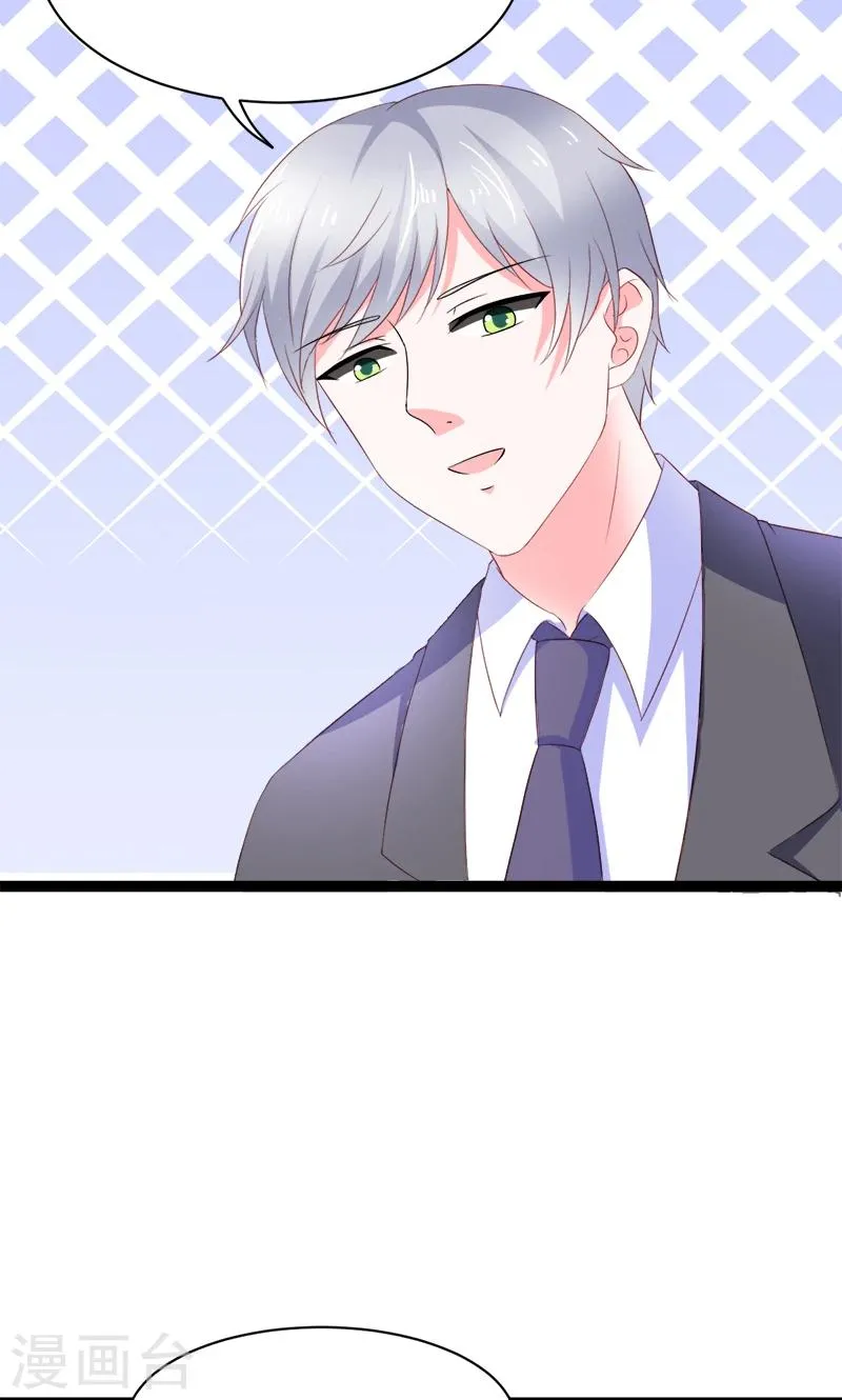 第51话 我家安小胖真可靠~ 第32页