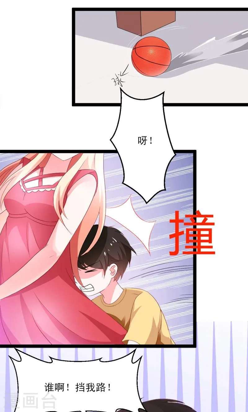 第51话 我家安小胖真可靠~ 第34页