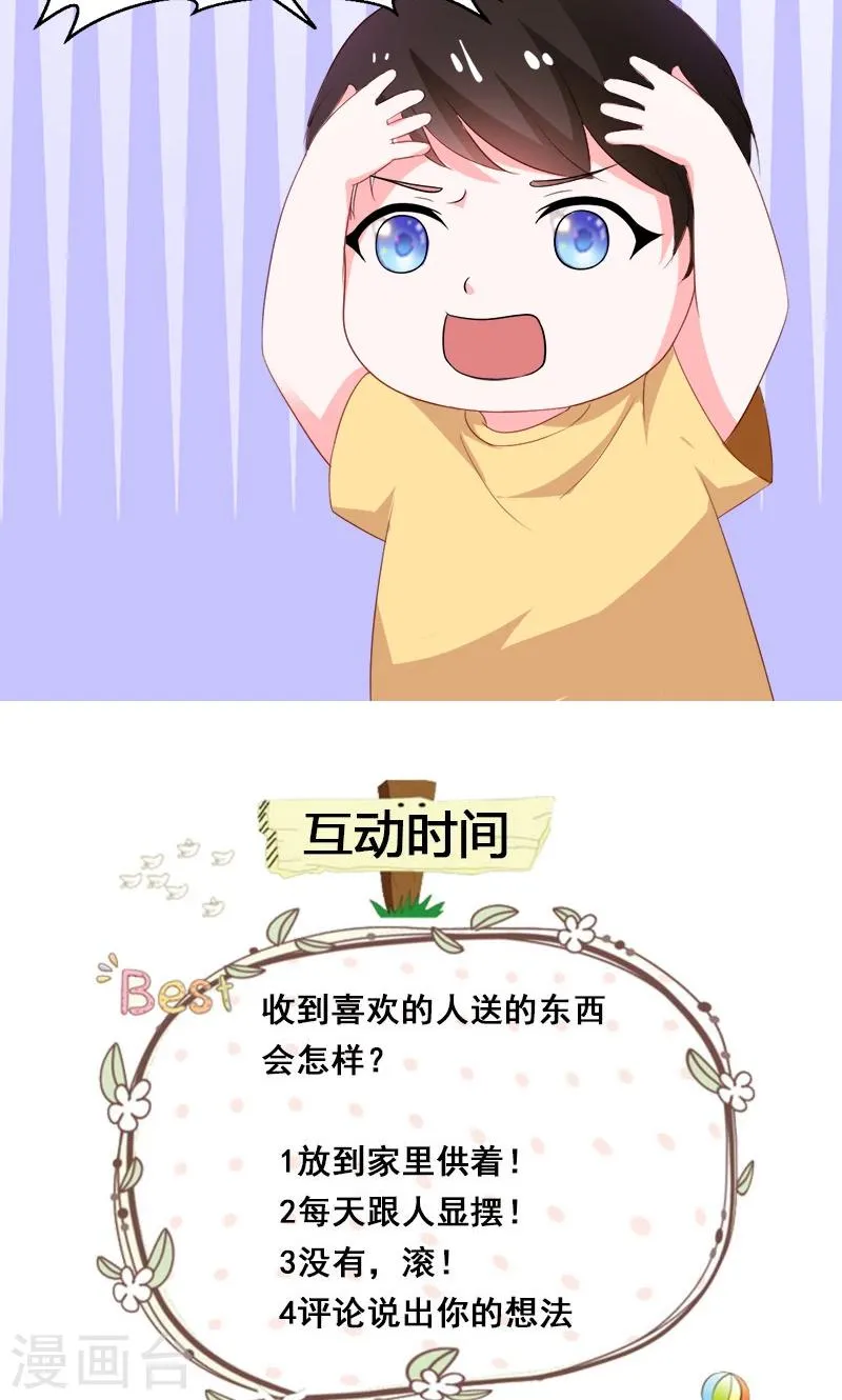 第51话 我家安小胖真可靠~ 第35页