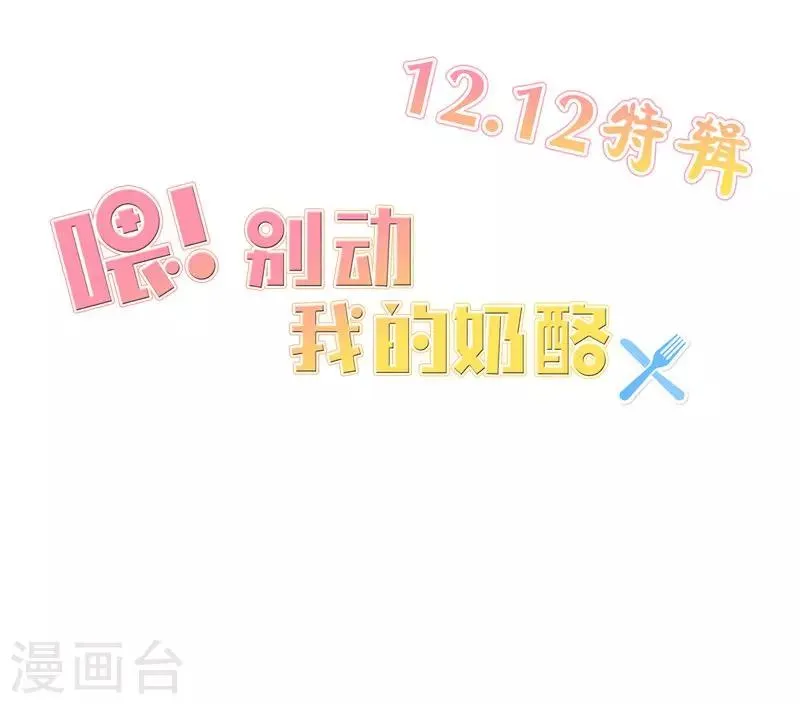 12月12特辑 第1页