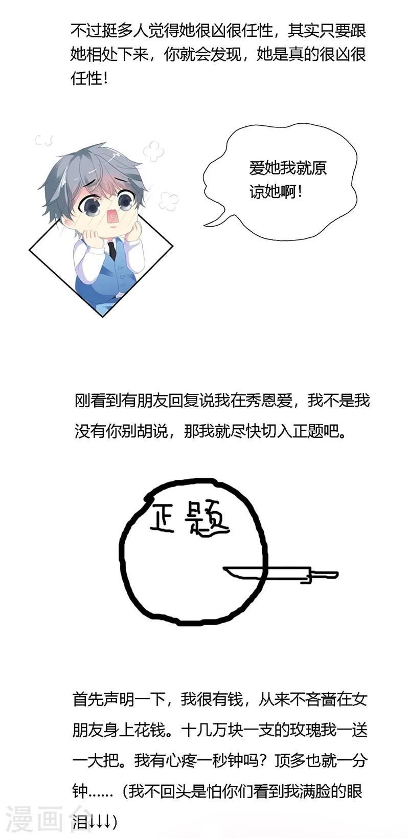 12月12特辑 第4页
