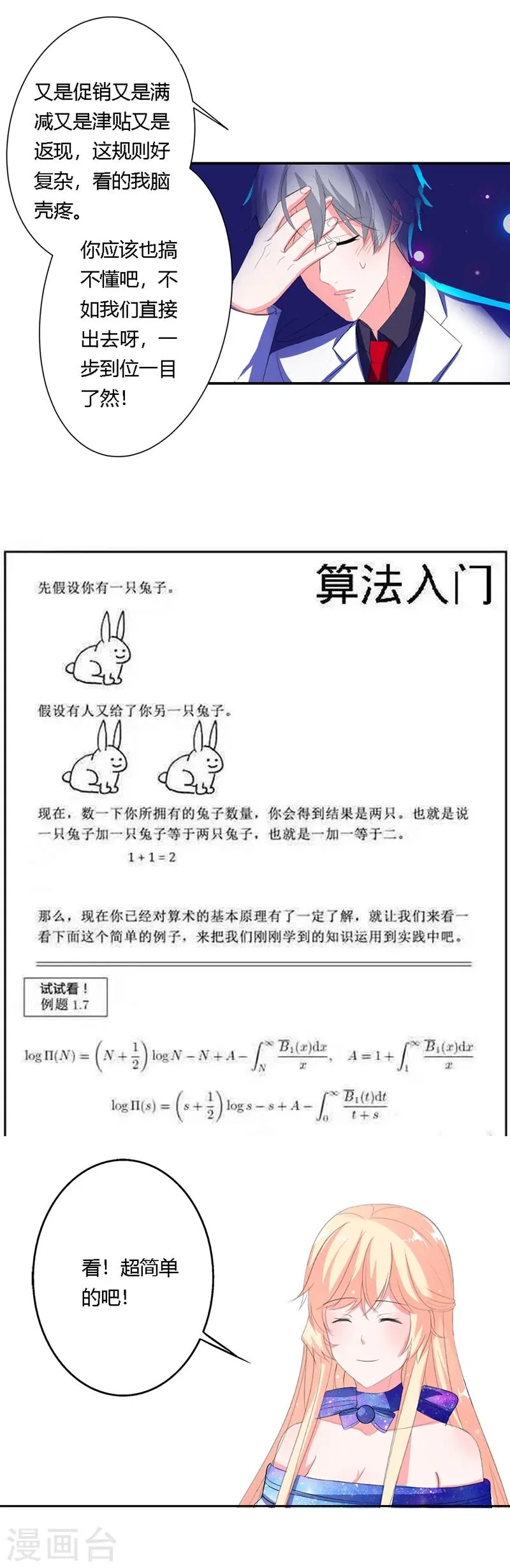 12月12特辑 第8页