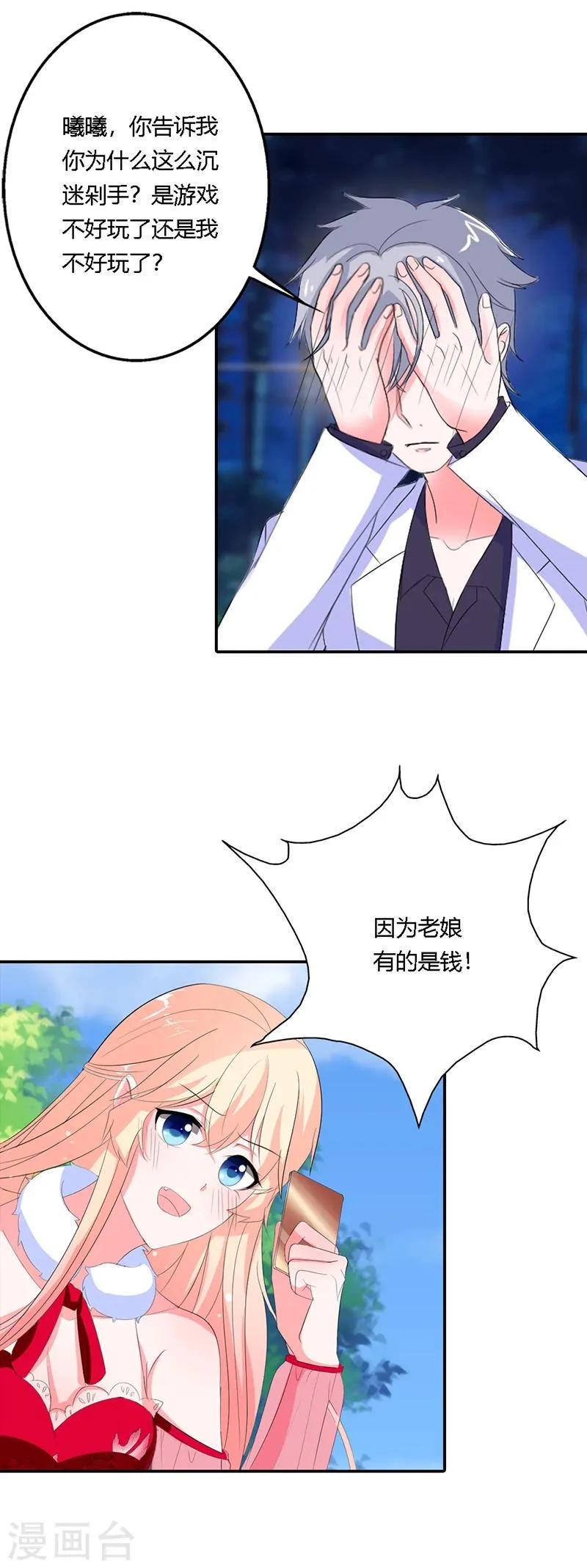 12月12特辑 第10页