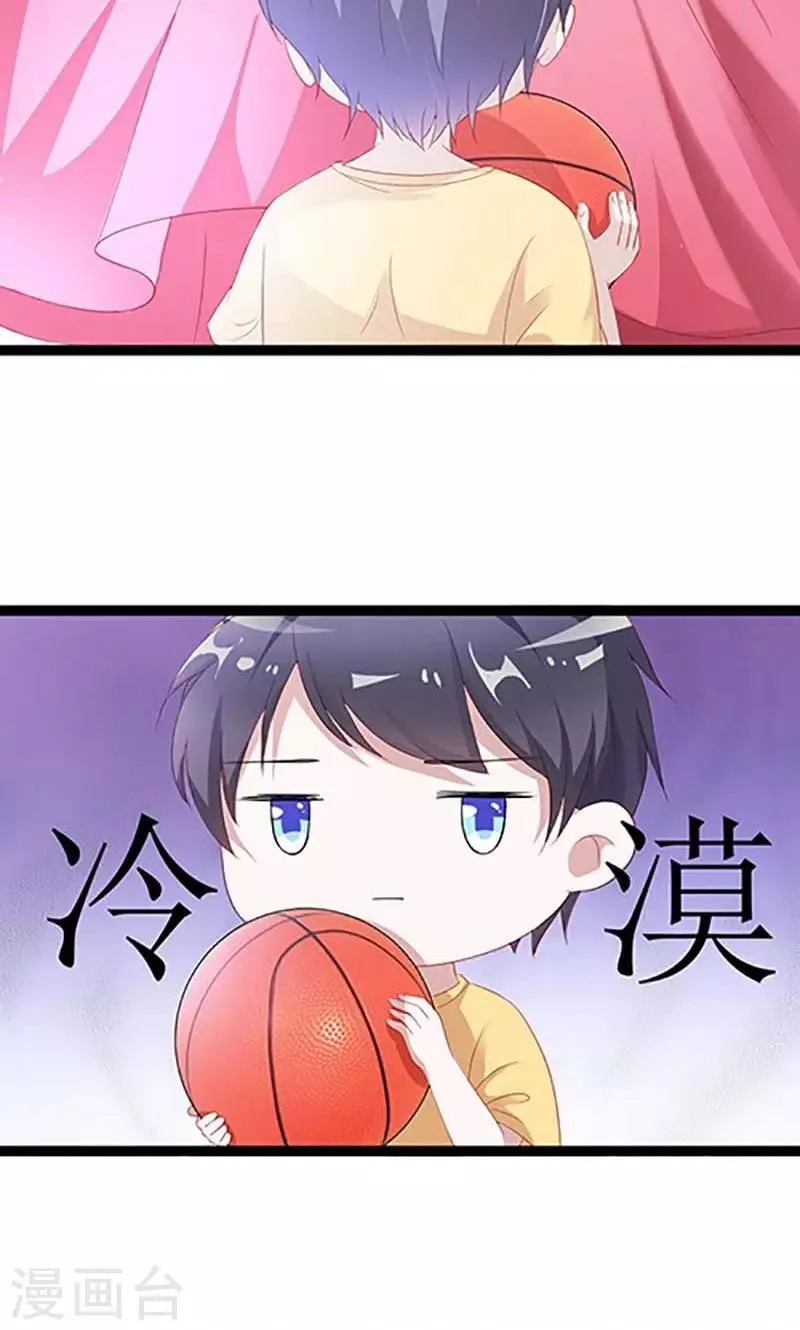 第52话 我只娶你! 第4页