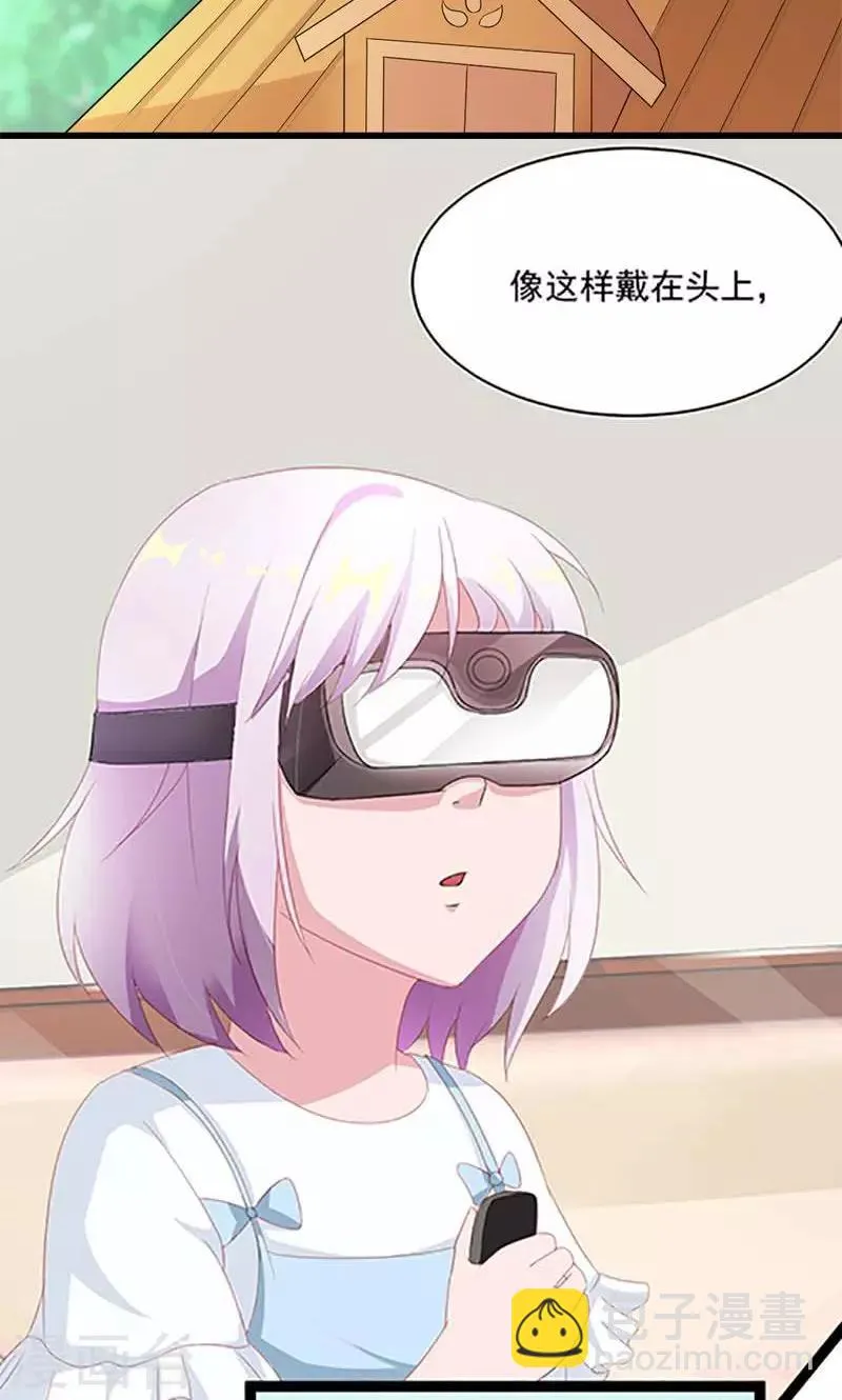 第52话 我只娶你! 第9页