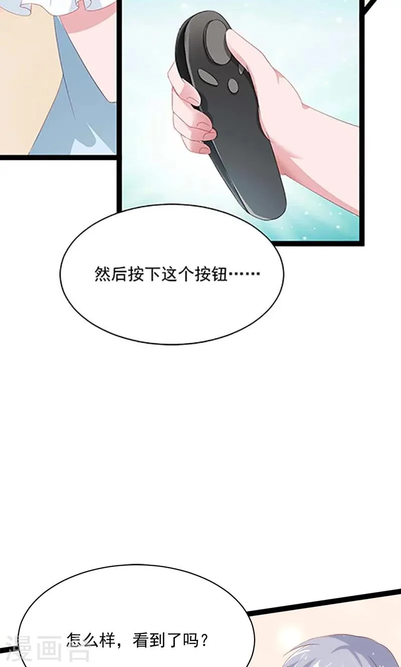 第52话 我只娶你! 第10页