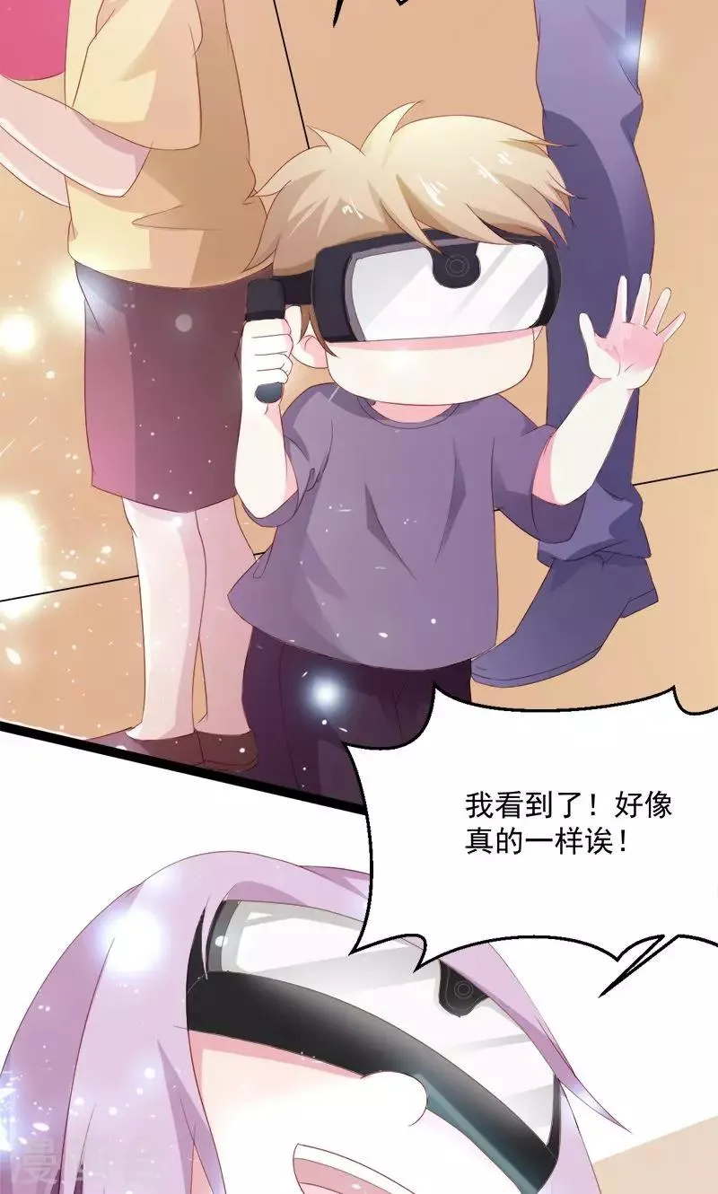第52话 我只娶你! 第12页
