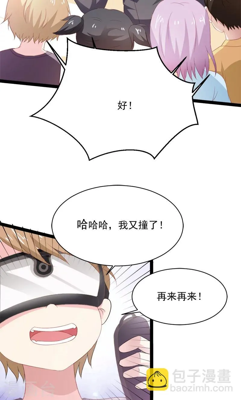 第52话 我只娶你! 第16页