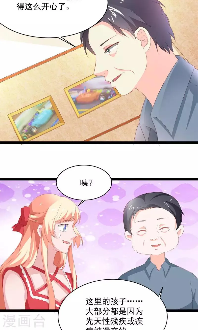 第52话 我只娶你! 第19页