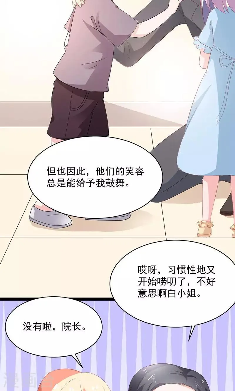 第52话 我只娶你! 第22页