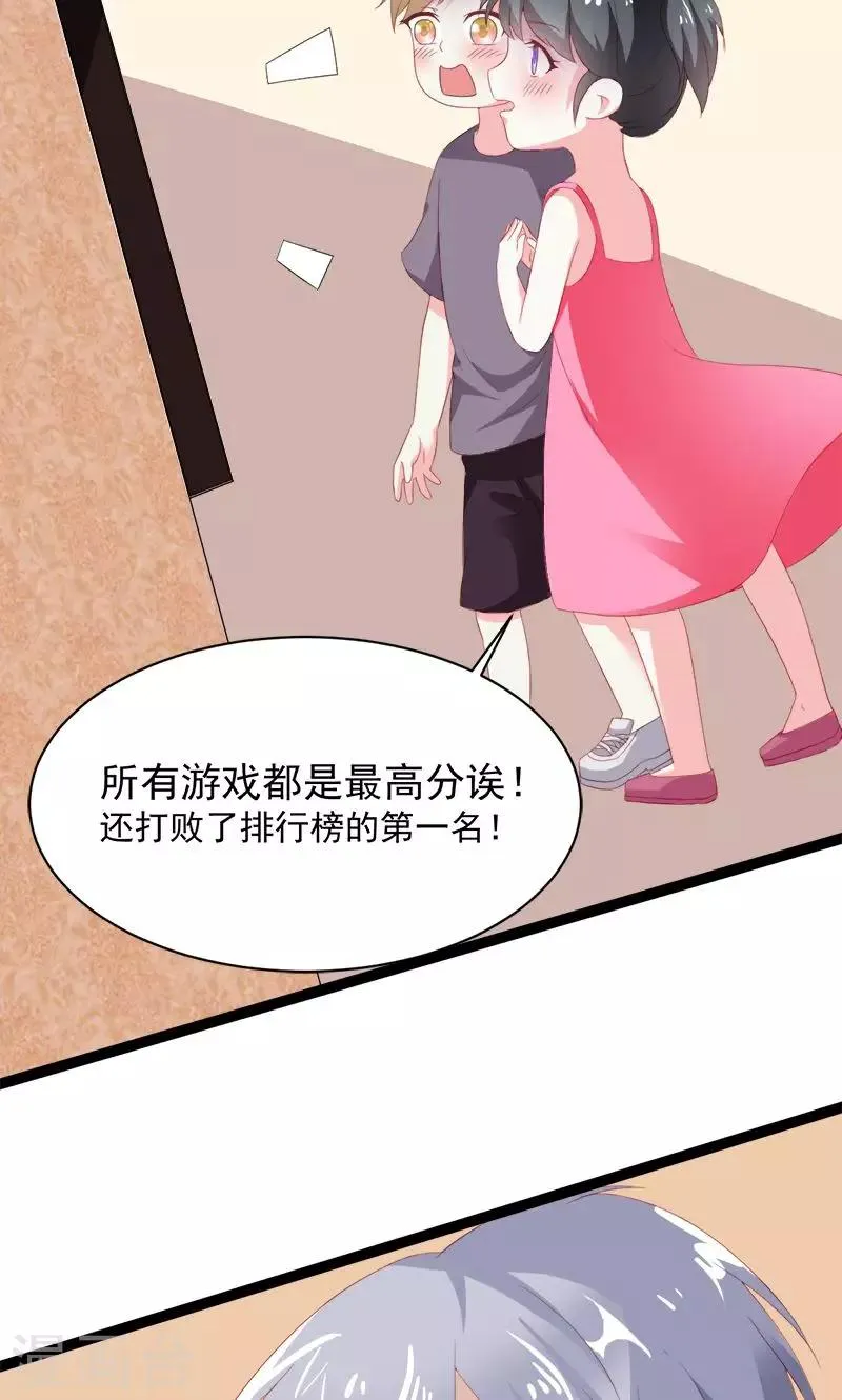 第52话 我只娶你! 第28页