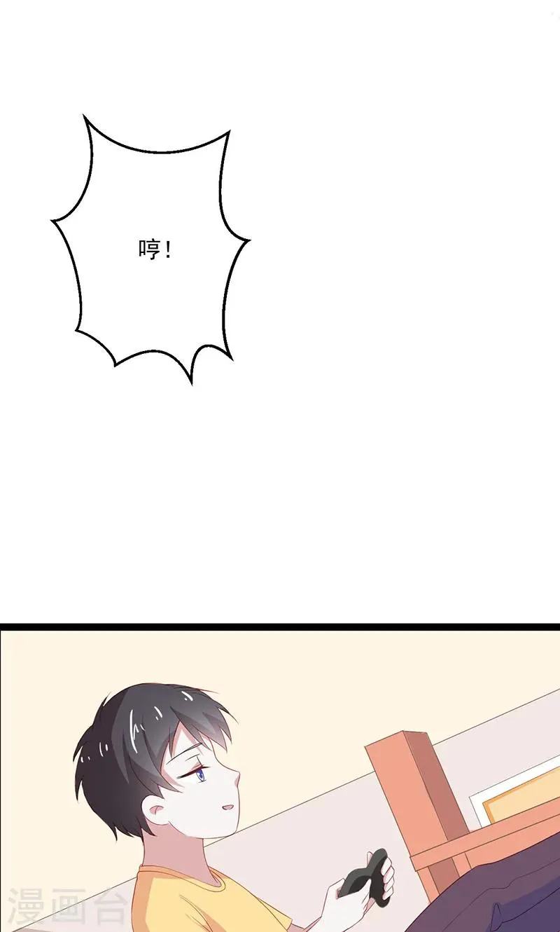 第52话 我只娶你! 第35页