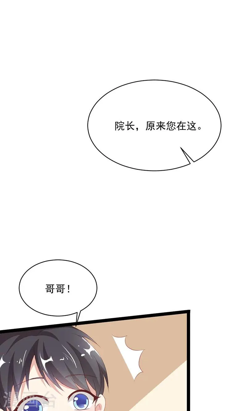 第52话 我只娶你! 第40页
